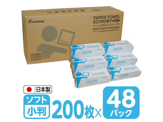 Forestway ペーパータオル エコノミー ソフトタイプ 200枚×48パック 1箱(ご注文単位1箱)【直送品】