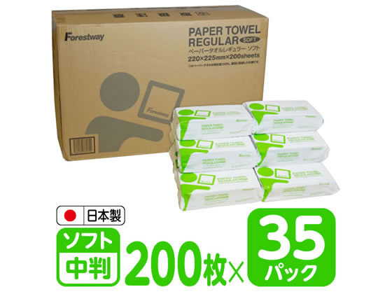 Forestway ペーパータオル レギュラー ソフトタイプ 200枚×35パック 1箱(ご注文単位1箱)【直送品】