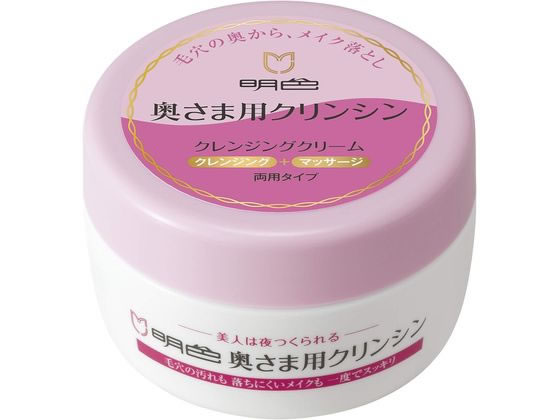 明色化粧品 明色 奥さま用クリンシン クレンジングクリーム 100g 1個(ご注文単位1個)【直送品】