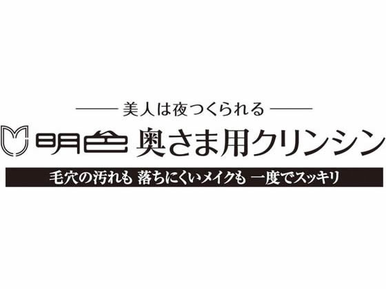 明色化粧品 明色 奥さま用クリンシン クレンジングクリーム 100g 1個(ご注文単位1個)【直送品】