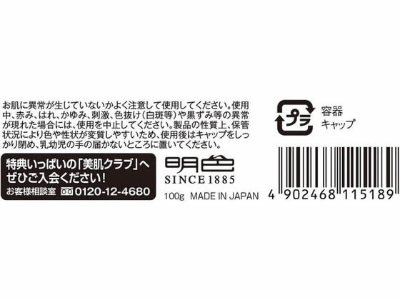 明色化粧品 明色 奥さま用クリンシン クレンジングクリーム 100g 1個(ご注文単位1個)【直送品】
