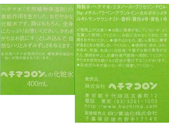 ヘチマコロン ヘチマコロンの化粧水 Lボトル 400mL 1本（ご注文単位1本）【直送品】