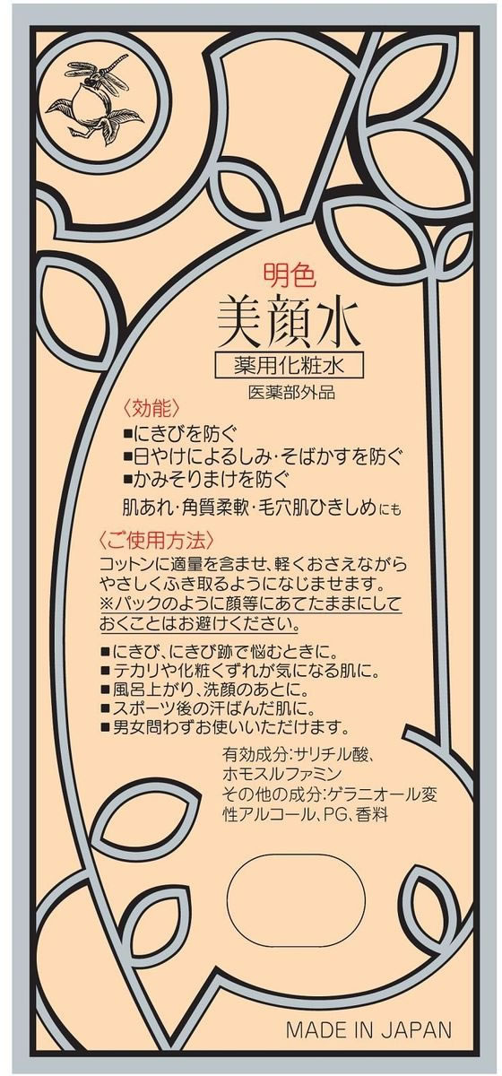 明色化粧品 明色美顔水 薬用化粧水 90mL 1個（ご注文単位1個）【直送品】
