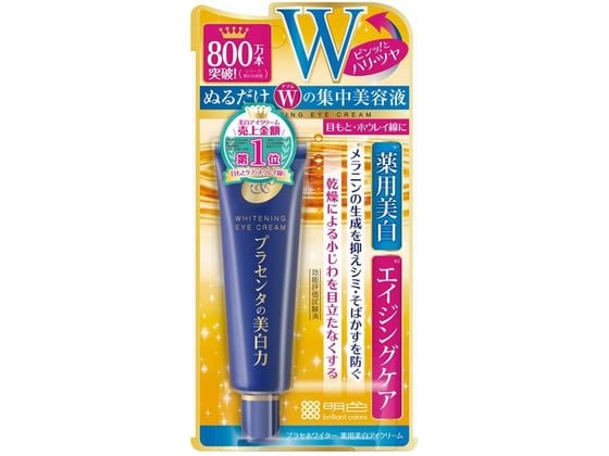 明色化粧品 プラセホワイター 薬用美白アイクリーム 30g 1個（ご注文単位1個）【直送品】