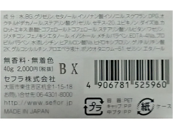セフラ ポルトA コエンザイムQ10クリーム 40g 1個(ご注文単位1個)【直送品】