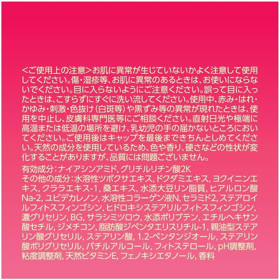 明色化粧品 薬用リンクルホワイトクリーム 50g 1個(ご注文単位1個)【直送品】