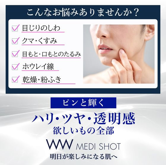 明色化粧品 メディショット NA10リンクル濃化粧水 180mL 1本(ご注文単位1本)【直送品】