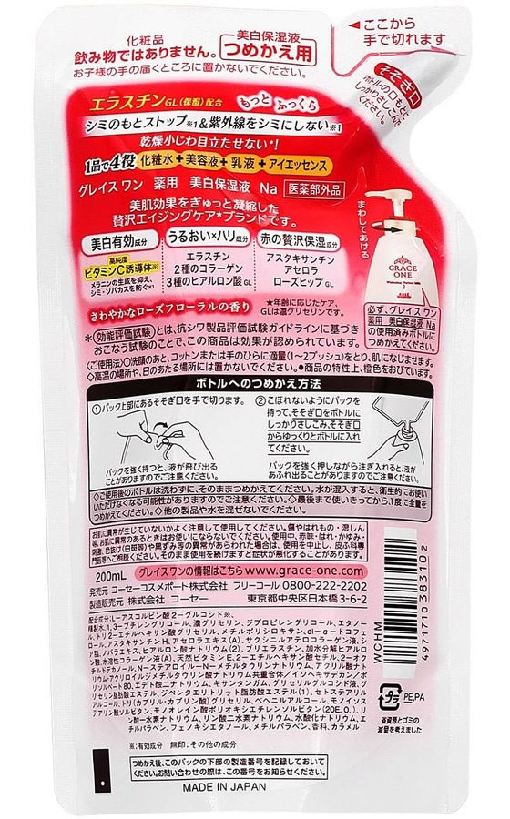 コーセーコスメポート グレイスワン 薬用美白保湿液つめかえ 200mL 1個(ご注文単位1個)【直送品】
