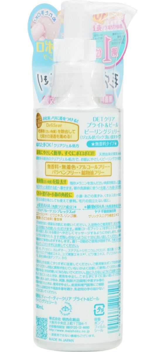 明色化粧品 DETクリア ブライト&ピール ピーリングジェリー 無香料 1本（ご注文単位1本）【直送品】