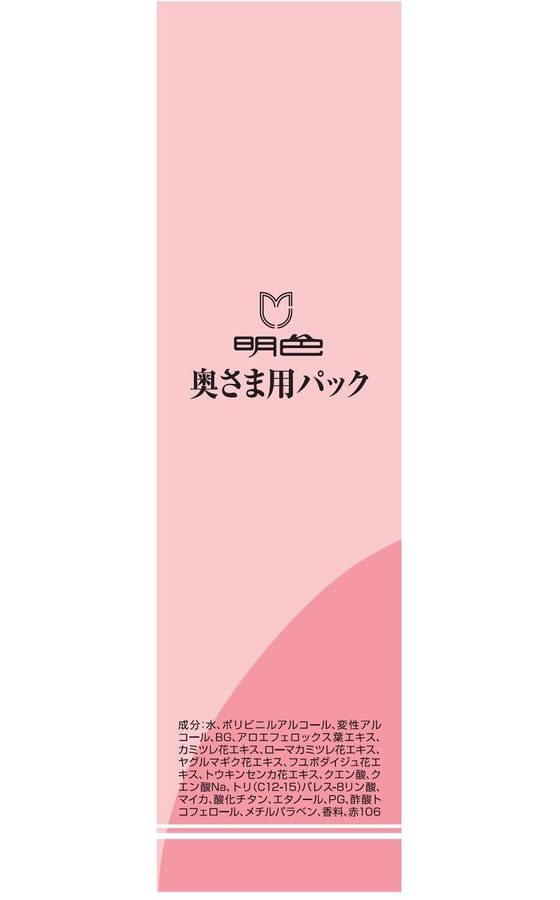 明色化粧品 明色 奥さま用パック 110g 1本(ご注文単位1本)【直送品】