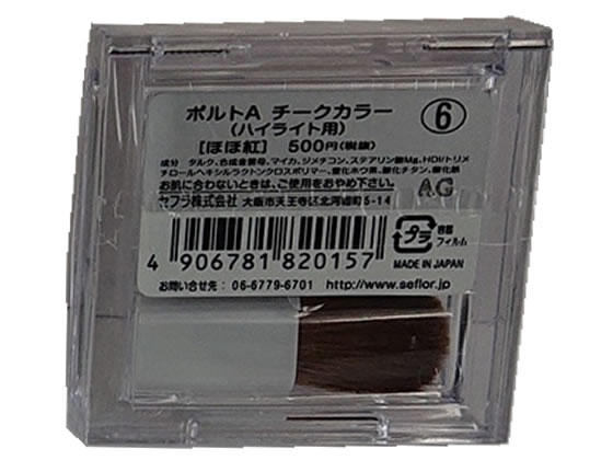 セフラ ポルトA チークカラー6 ホワイト 4.0g 1個（ご注文単位1個）【直送品】