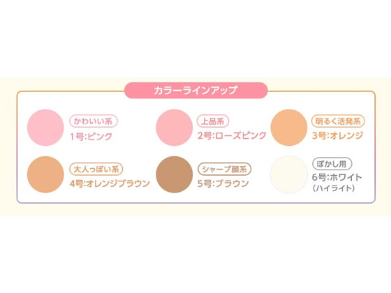 セフラ ポルトA チークカラー6 ホワイト 4.0g 1個（ご注文単位1個）【直送品】