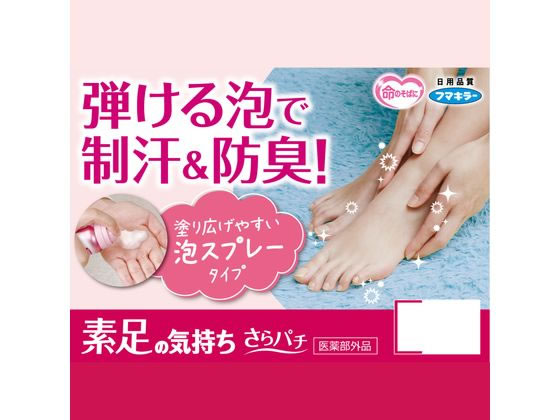 フマキラー 素足の気持ち さらパチ シトラスフローラルの香り 80g 1本(ご注文単位1本)【直送品】