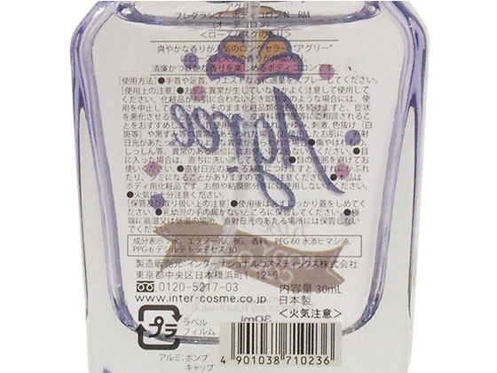 インターナショナルコスメティックス アグリー フレグランス ボディコロンNプレミアムリッチ 1個(ご注文単位1個)【直送品】