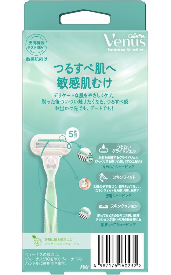 P&G ジレット ヴィーナス 敏感肌むけ ホルダー 替刃2個付 1セット(ご注文単位1セット)【直送品】