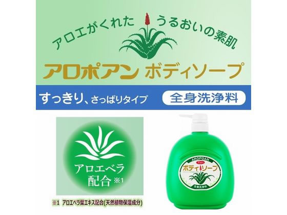 黒ばら本舗 アロポアン ボディソープ 1200mL 1個(ご注文単位1個)【直送品】