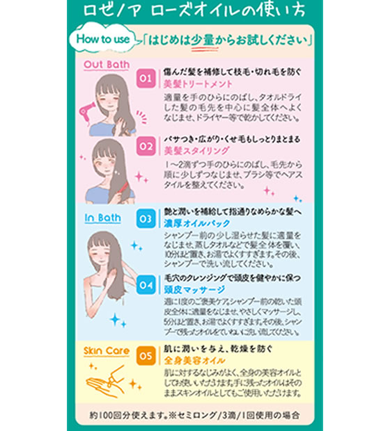 黒ばら本舗 ロゼノア ローズオイル 60mL 1個(ご注文単位1個)【直送品】