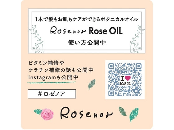 黒ばら本舗 ロゼノア ローズオイル 60mL 1個(ご注文単位1個)【直送品】