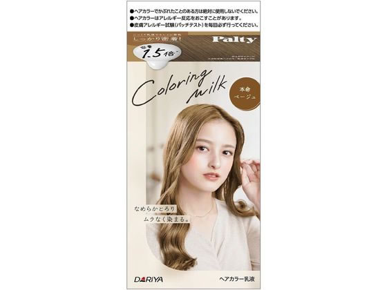 ダリヤ パルティ カラーリングミルク 本命ベージュ 1個(ご注文単位1個)【直送品】