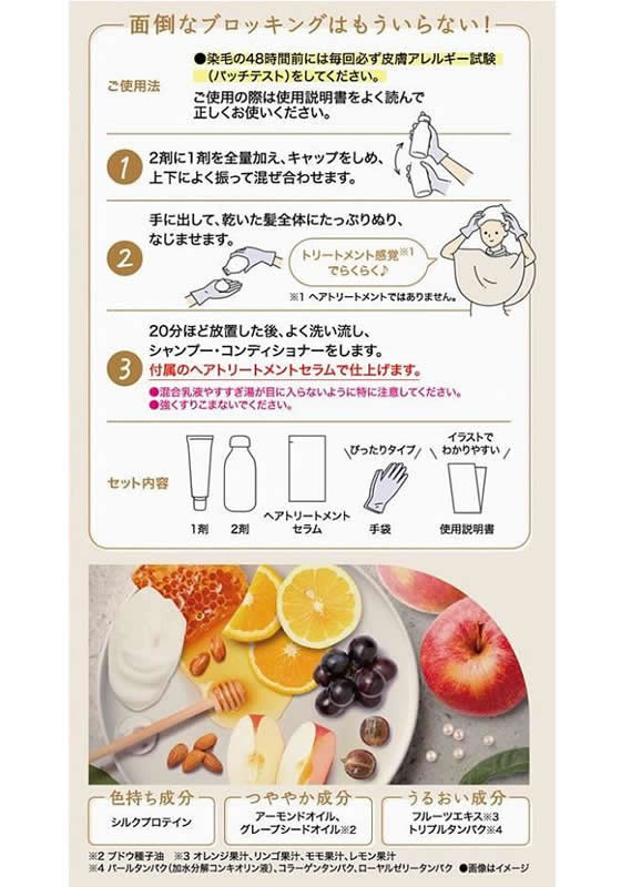 ダリヤ パルティ カラーリングミルク 本命ベージュ 1個(ご注文単位1個)【直送品】