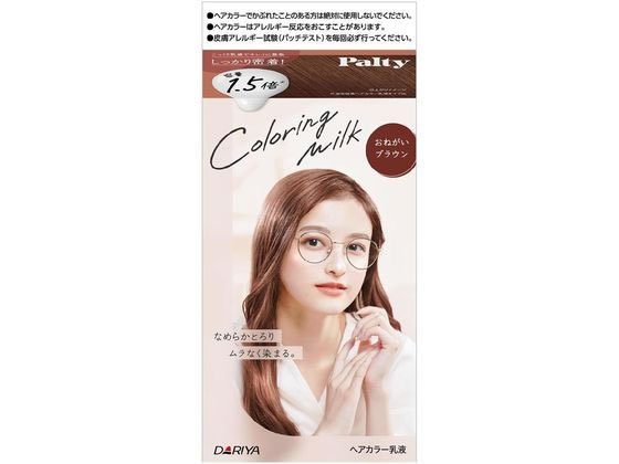 ダリヤ パルティ カラーリングミルク おねがいブラウン 1個(ご注文単位1個)【直送品】