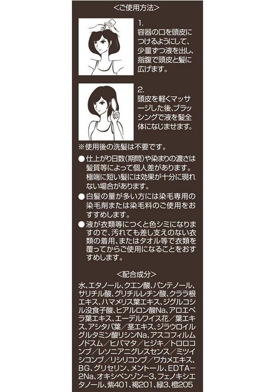 加美乃素本舗 レディース加美乃素CL 150mL 1本(ご注文単位1本)【直送品】