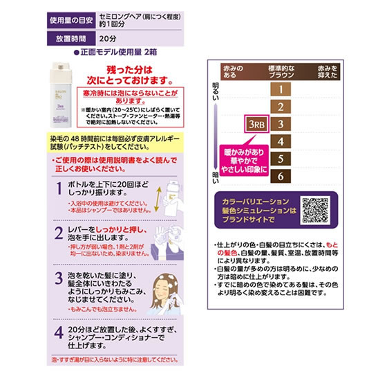 ダリヤ サロンドプロ 泡のヘアカラーEX(白髪用)3RB 1個（ご注文単位1個）【直送品】
