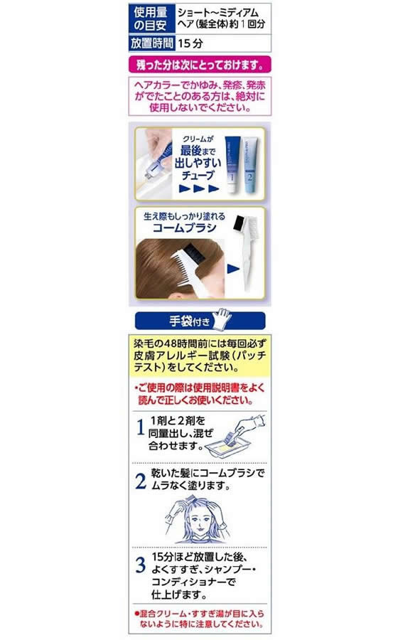 ダリヤ サロン ド プロ 無香料ヘアカラー 早染めクリーム 白髪用 4B 1個(ご注文単位1個)【直送品】