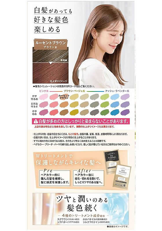 ダリヤ クレオディーテ クリアリーカラー 白髪用 ルーセントブラウン 1個(ご注文単位1個)【直送品】