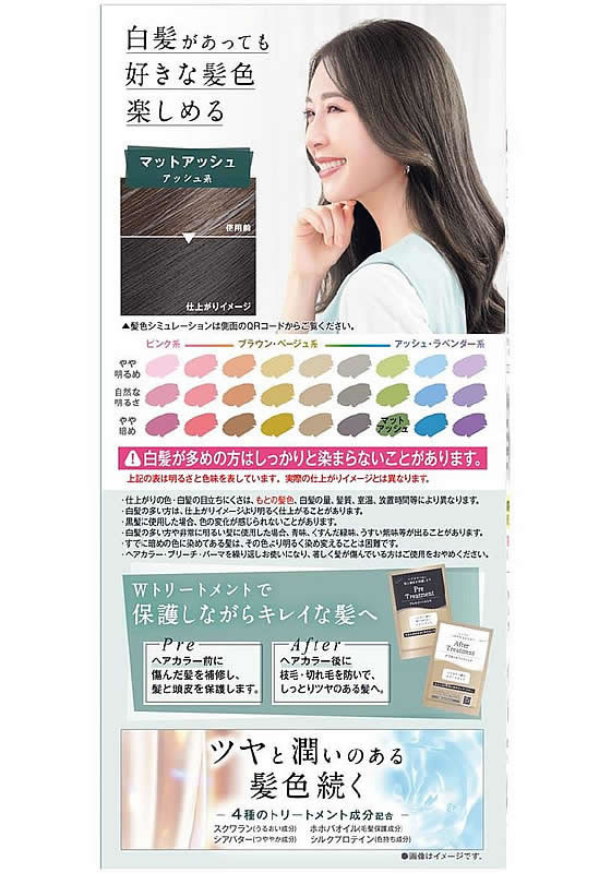 ダリヤ クレオディーテ クリアリーカラー 白髪用 マットアッシュ 1個(ご注文単位1個)【直送品】