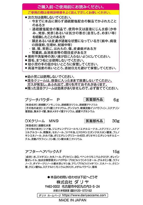 ダリヤ クレオディーテ シークレットハイライト 1個(ご注文単位1個)【直送品】