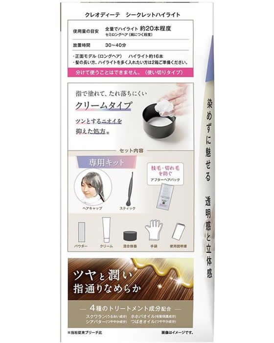 ダリヤ クレオディーテ シークレットハイライト 1個(ご注文単位1個)【直送品】