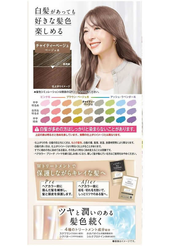 ダリヤ クレオディーテ クリアリーカラー (白髪用) [チャイティーベージュ] 1個（ご注文単位1個）【直送品】