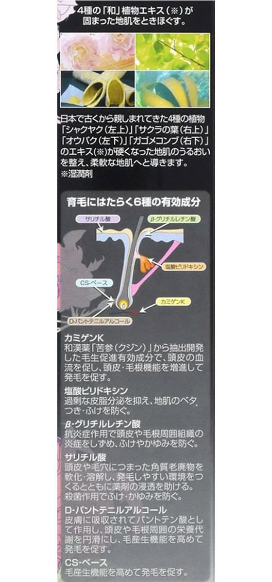 加美乃素本舗 薬用 美髪源 150mL 1本(ご注文単位1本)【直送品】