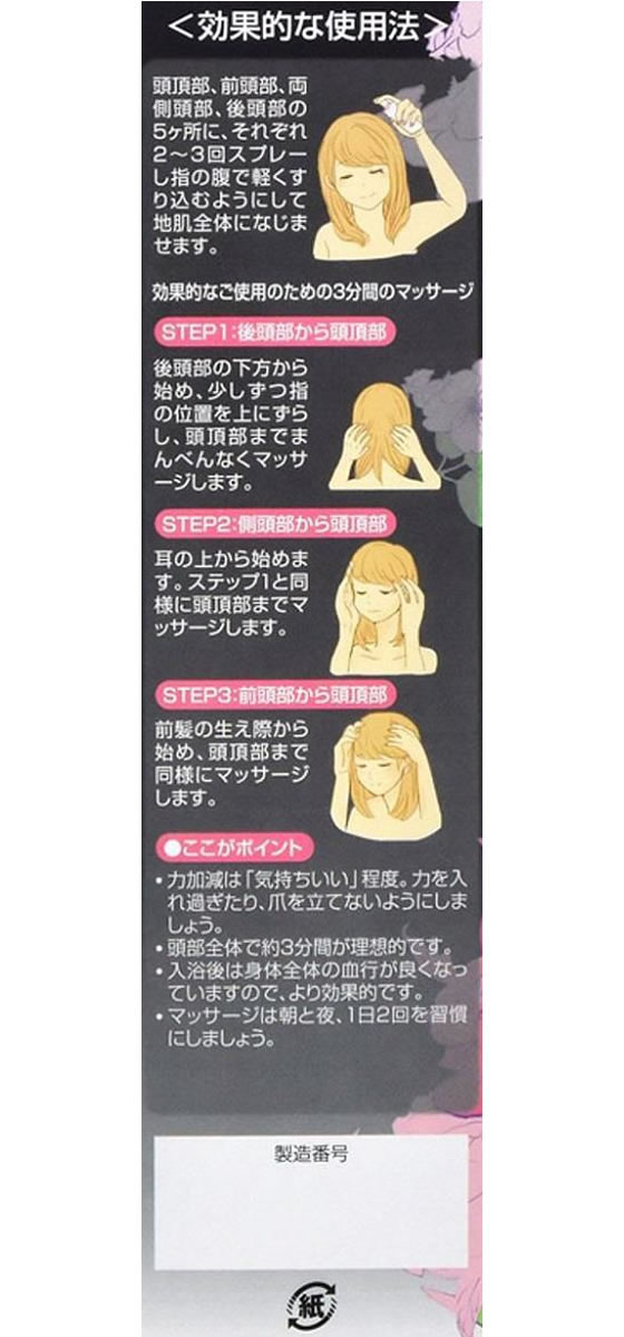 加美乃素本舗 薬用 美髪源 150mL 1本(ご注文単位1本)【直送品】