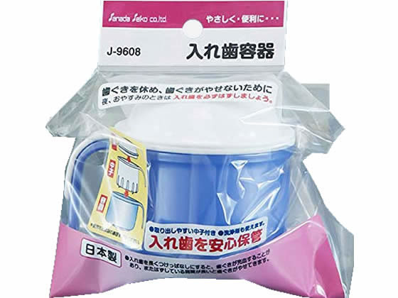 ファーストレイト 入れ歯容器 FRJ-9608 1個(ご注文単位1個)【直送品】