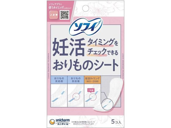 ユニ・チャーム ソフィ妊活タイミングをチェックできるおりものシート 5枚 1パック(ご注文単位1パック)【直送品】