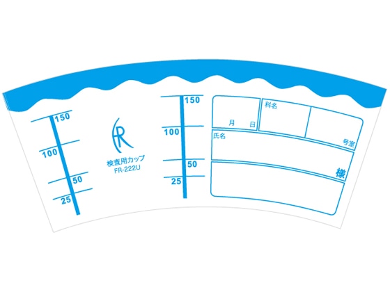 ファーストレイト 検査用カップ(袋タイプ) 50個入り FR-222U-50 1袋(ご注文単位1袋)【直送品】