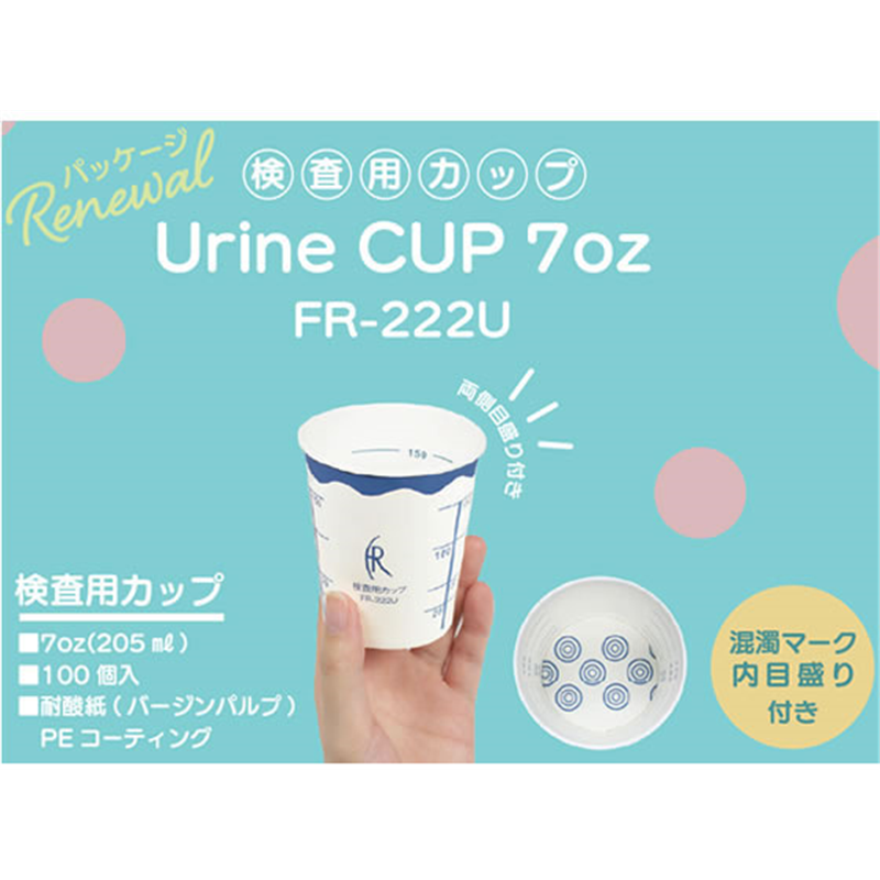 ファーストレイト 検査用カップ(袋タイプ) 50個入り FR-222U-50 1袋(ご注文単位1袋)【直送品】