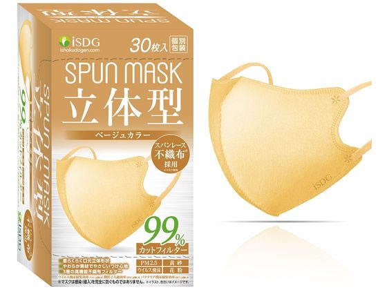 医食同源 SPUN MASK 立体型 ベージュ 30枚入 1箱(ご注文単位1箱)【直送品】