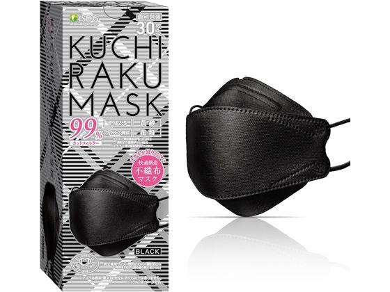 医食同源 KUCHIRAKU MASK ブラック 30枚入 1個(ご注文単位1個)【直送品】