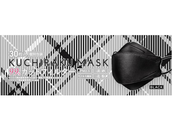 医食同源 KUCHIRAKU MASK ブラック 30枚入 1個(ご注文単位1個)【直送品】