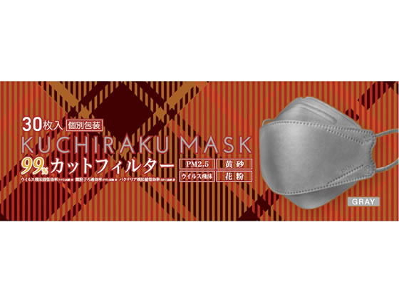 医食同源 KUCHIRAKU MASK グレー 30枚入 1個(ご注文単位1個)【直送品】