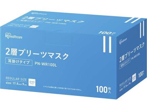 アイリスオーヤマ 2層プリーツマスク ふつうサイズ100枚入 PN-WR100L 1箱(ご注文単位1箱)【直送品】