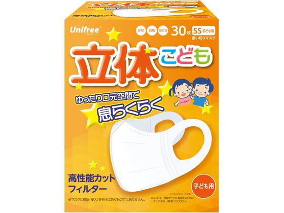 ユニフリー 立体マスク 子ども用 SSサイズ 30枚入 1箱(ご注文単位1箱)【直送品】
