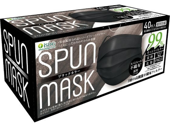 医食同源 スパンレース不織布カラーマスク ブラック 40枚 1箱(ご注文単位1箱)【直送品】