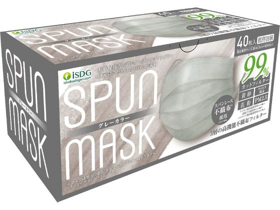 医食同源 スパンレース不織布カラーマスク グレー 40枚 1箱(ご注文単位1箱)【直送品】