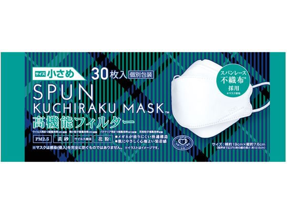 医食同源 SPUN KUCHIRAKU MASK 小さめ 30枚入 1箱(ご注文単位1箱)【直送品】