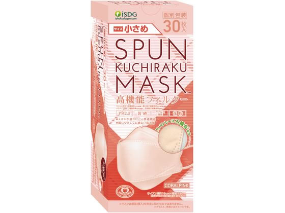 医食同源 SPUN KUCHIRAKU MASK 小 コーラルピンク 30枚 1箱(ご注文単位1箱)【直送品】