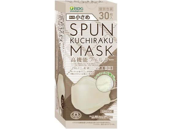 医食同源 SPUN KUCHIRAKU MASK 小 グレージュ 30枚 1箱(ご注文単位1箱)【直送品】